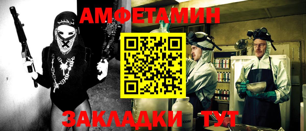 АМФ  Вход с VPN  АМФ  Амфетамин Premium  Скопин 