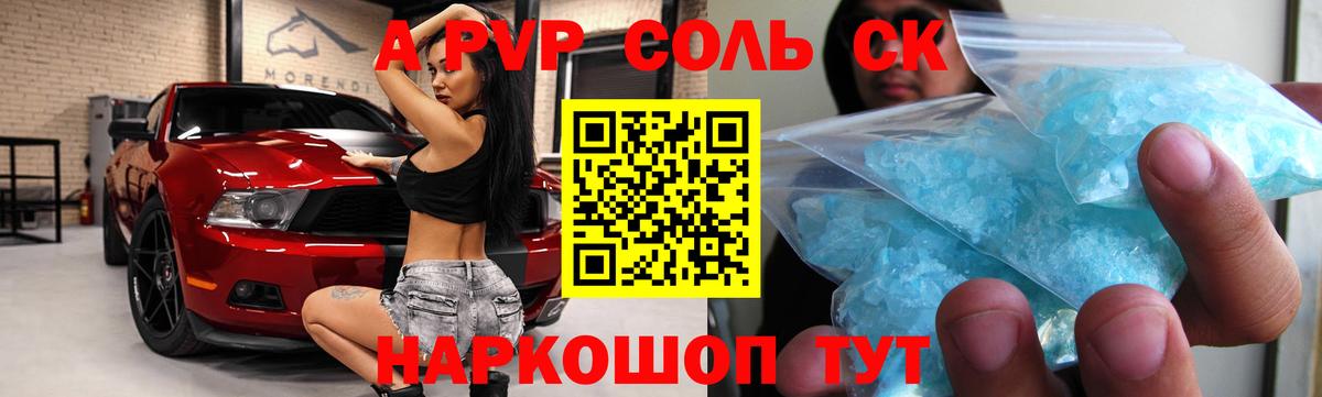 купить   Вход с VPN  Alfa_PVP СК КРИС  Скопин  A PVP VHQ 