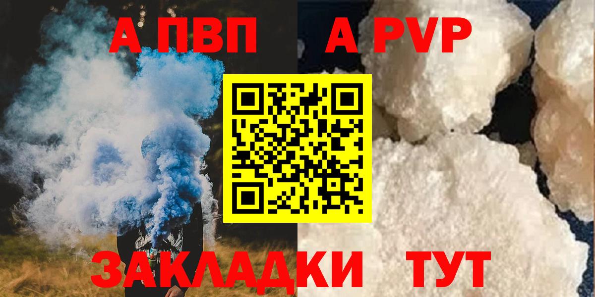 A-PVP крисы CK Скопин