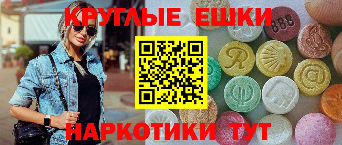 наркотики  Экстази Philipp Plein  Ecstasy  маркетплейс телеграм  Ecstasy mix  Скопин  Вход с VPN 