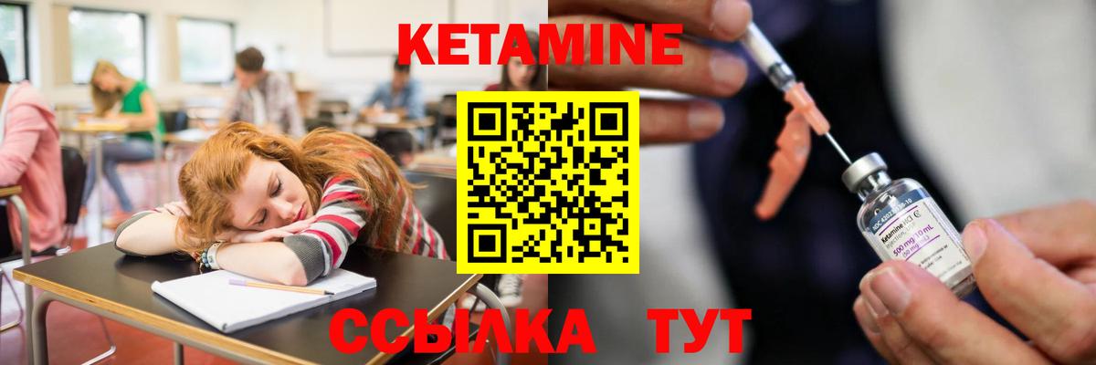Кетамин VHQ  это состав  Скопин  Кетамин VHQ  Вход с VPN 