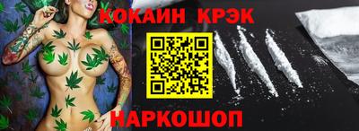 кокаин премиум Нальчик