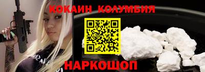 кокаин премиум Нальчик