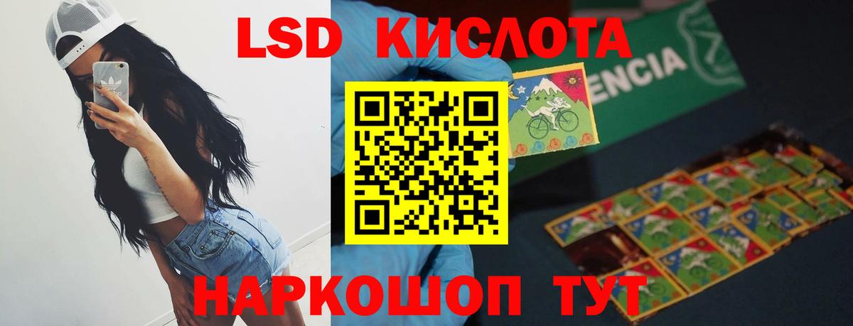 LSD-25 экстази ecstasy Скопин