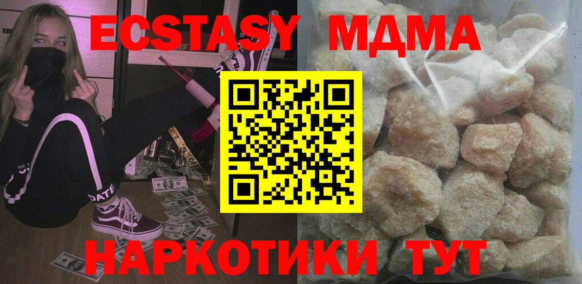 Скопин  МДМА VHQ  МДМА  МДМА crystal  Вход с VPN 