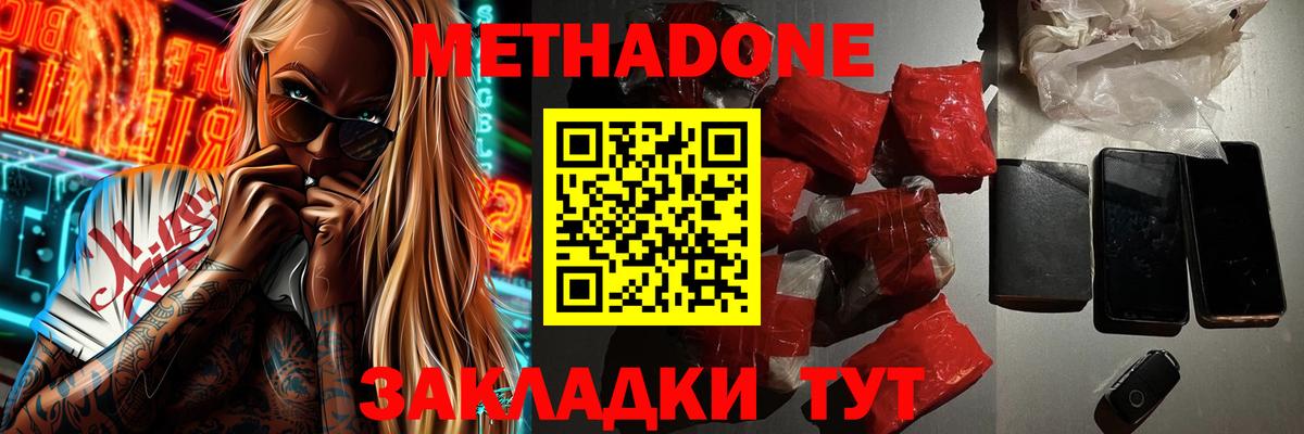 ссылка на мегу зеркало  Вход с VPN  Скопин  МЕТАДОН мёд 