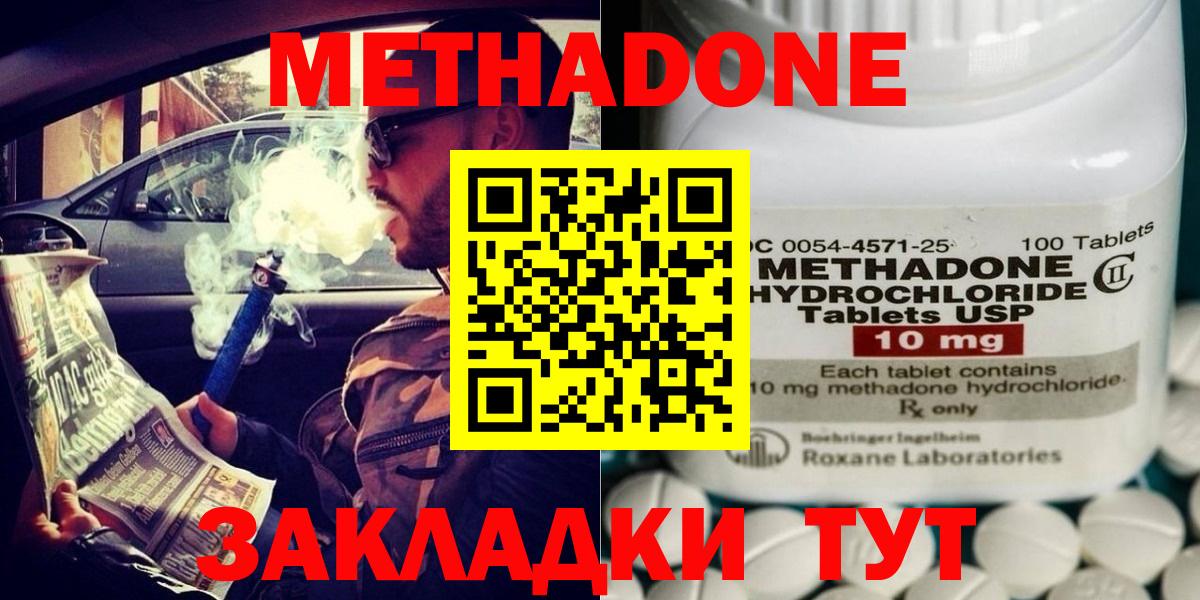 Метадон белоснежный Скопин