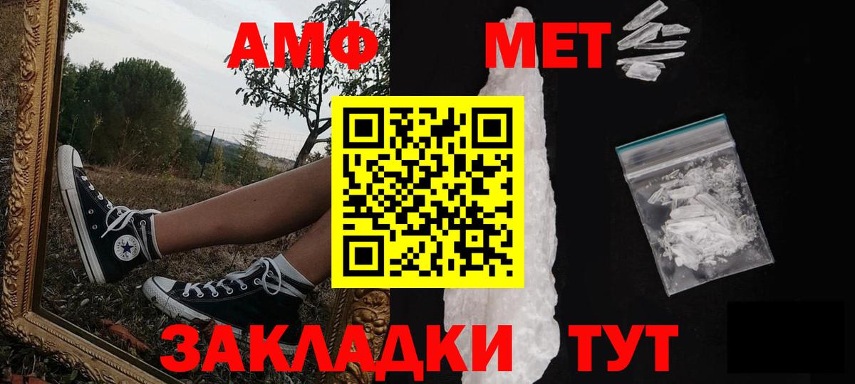 Первитин мет Скопин
