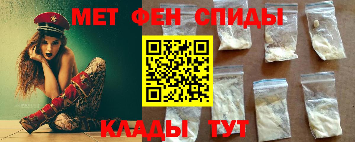 Метамфетамин  Метамфетамин пудра  Вход с VPN  Скопин  Метамфетамин пудра 