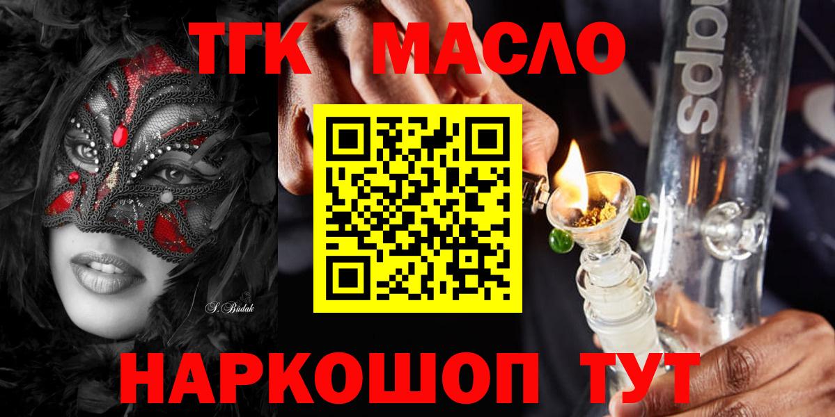 Дистиллят ТГК вейп  Вход с VPN  Скопин 