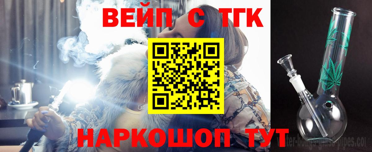 ТГК THC oil Скопин